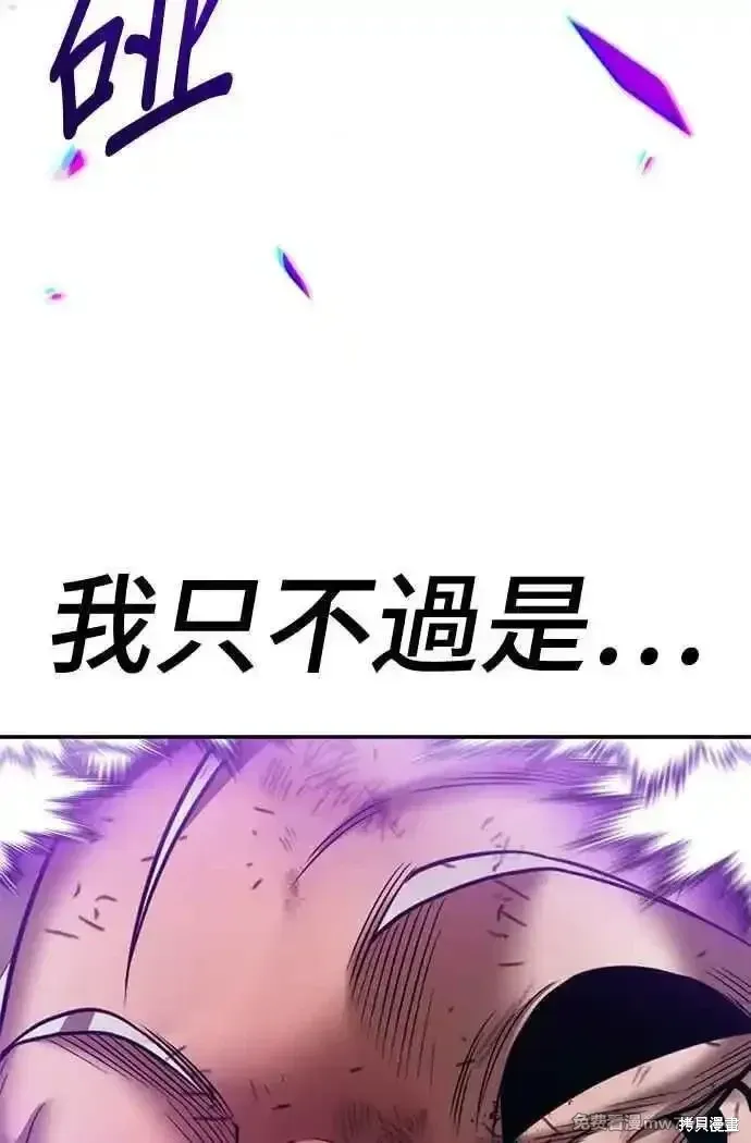 第二季 第17话 第188页