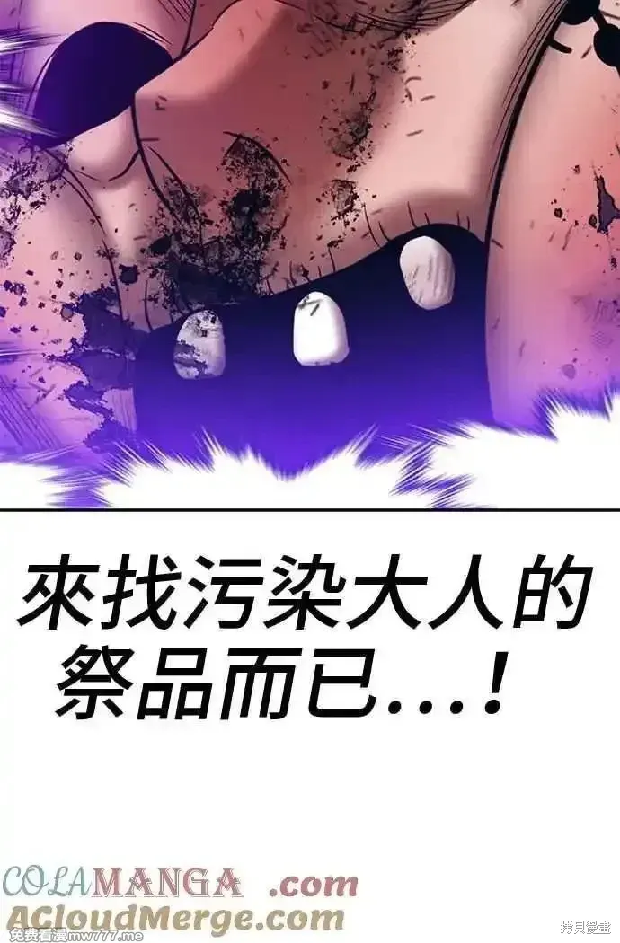 第二季 第17话 第189页