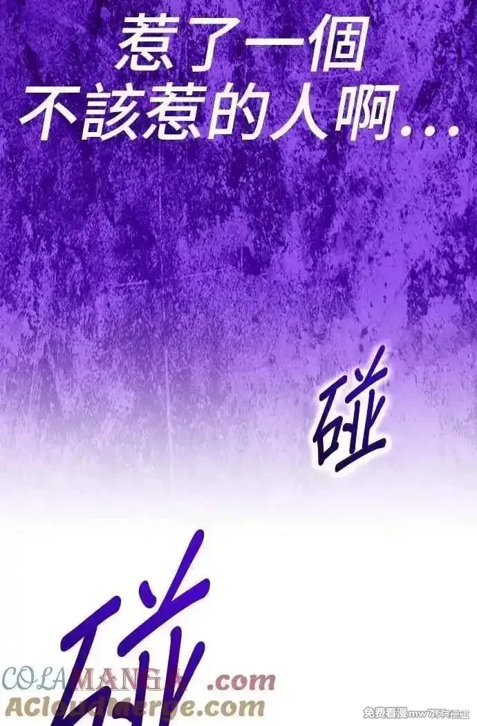 第二季 第17话 第193页