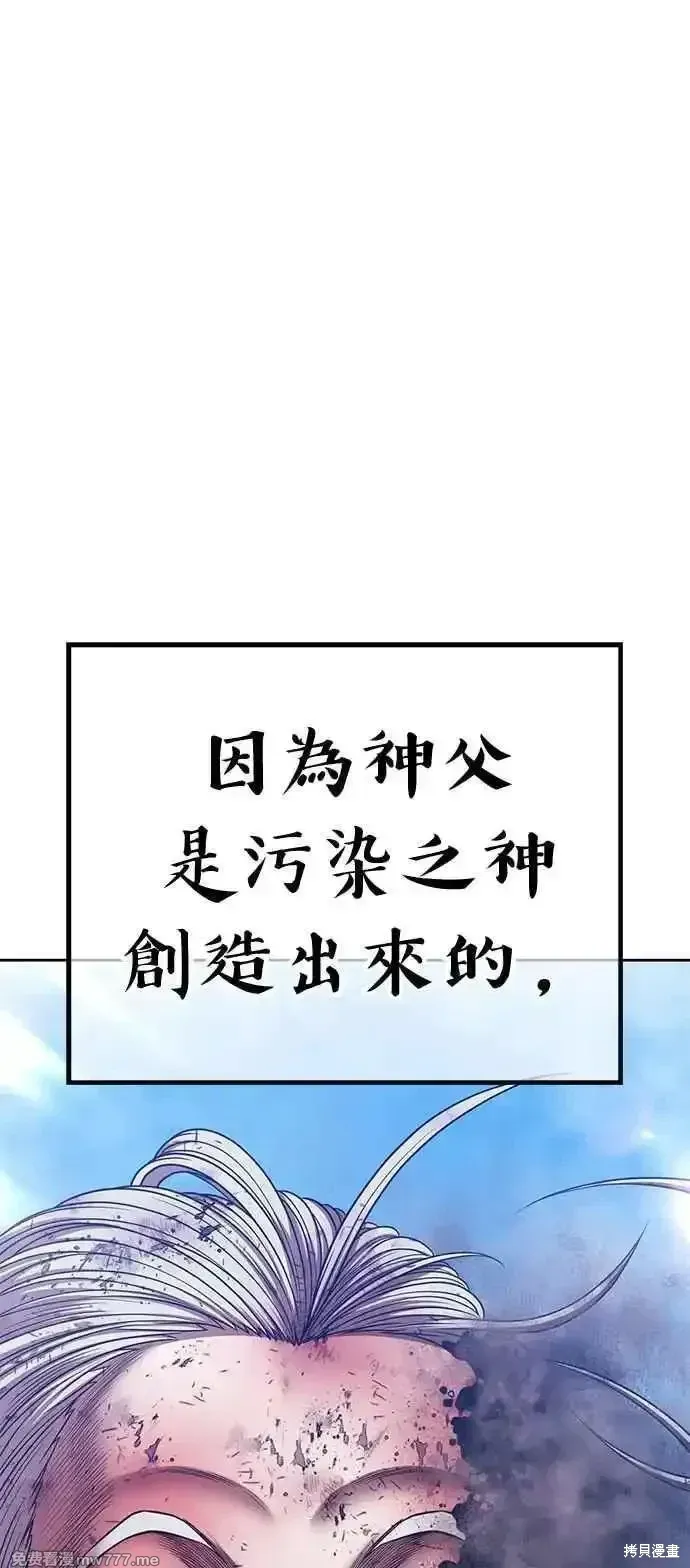 第二季 第17话 第203页