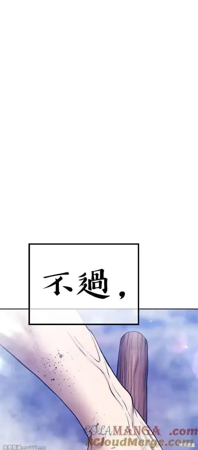 第二季 第17话 第205页