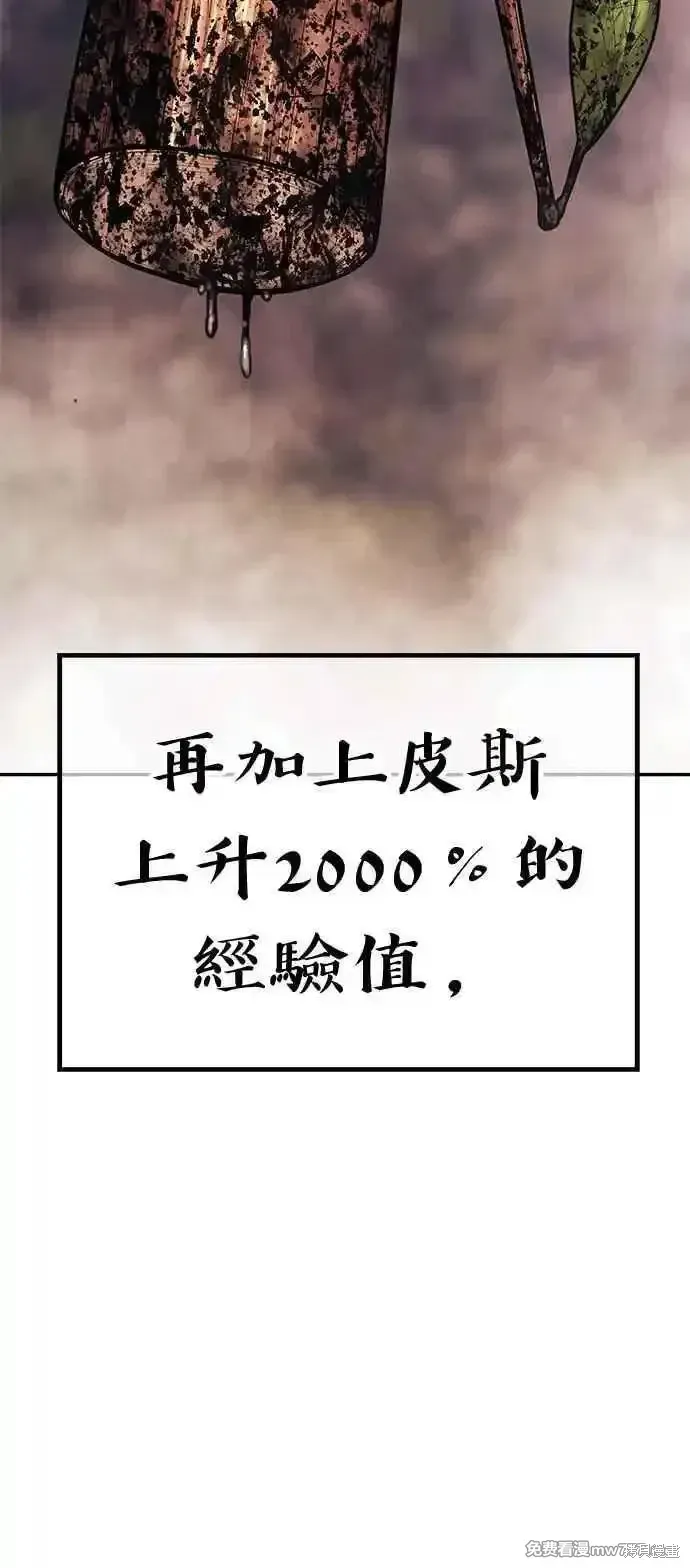 第二季 第17话 第207页