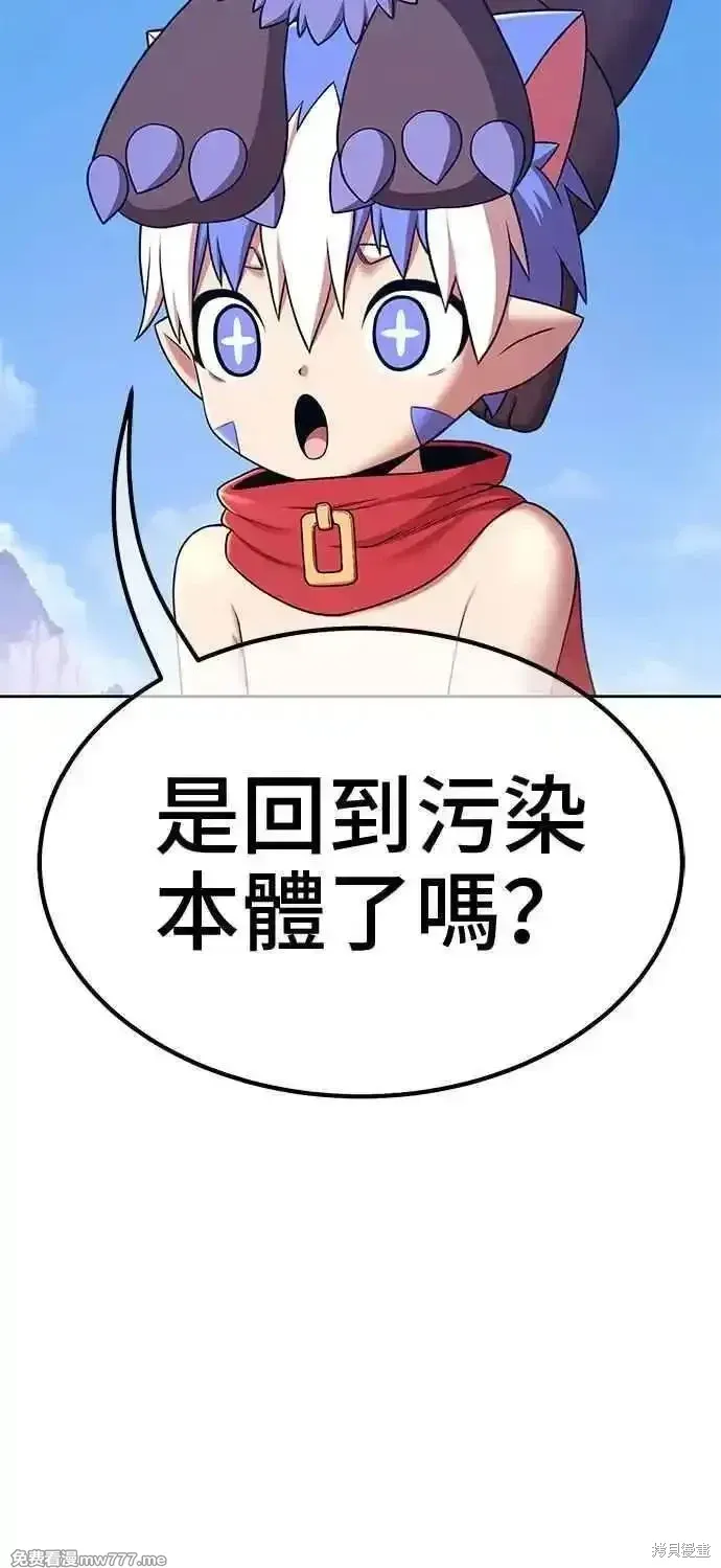 第二季 第17话 第227页
