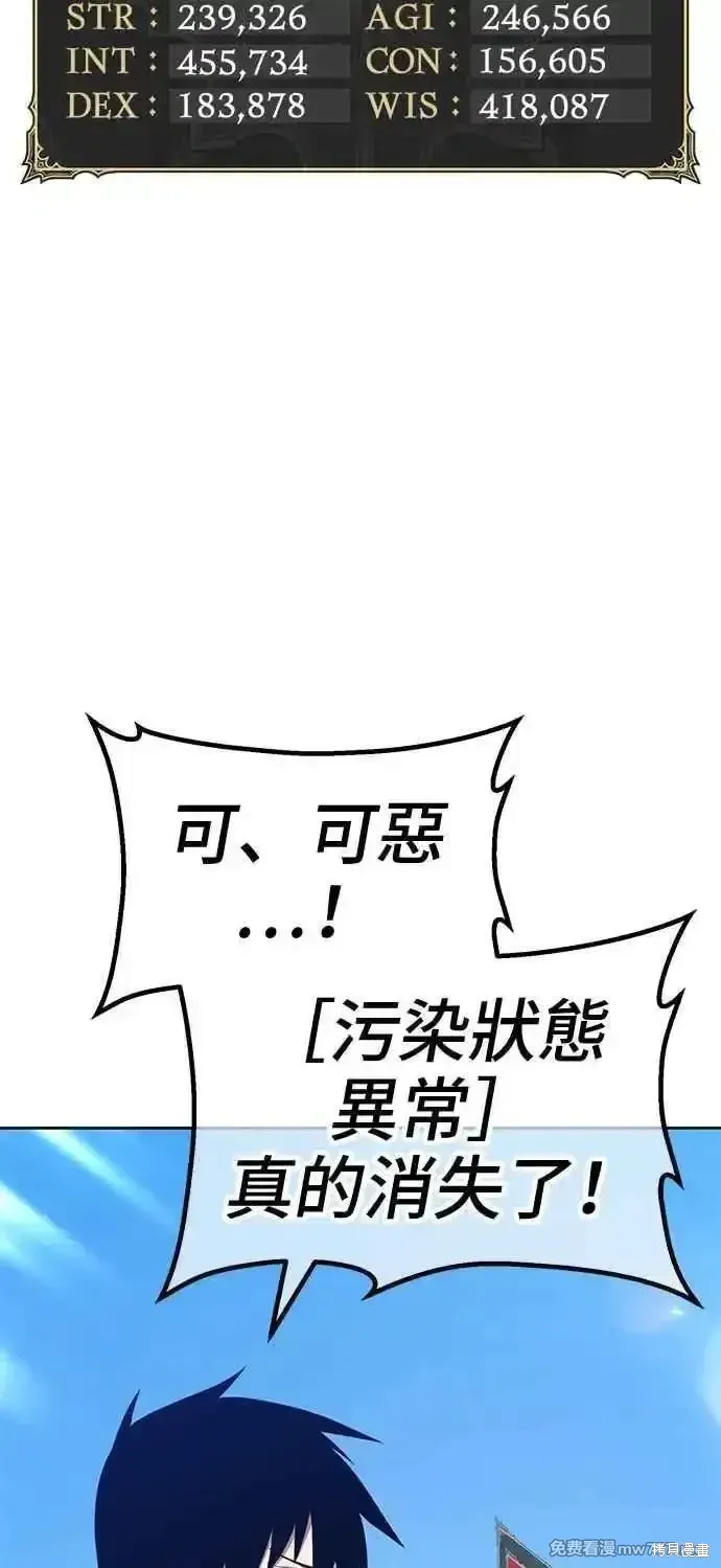 第二季 第17话 第230页