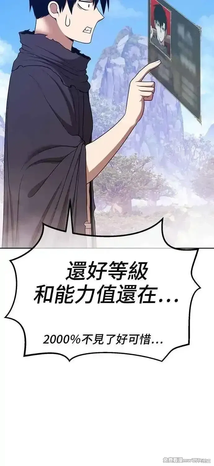 第二季 第17话 第231页