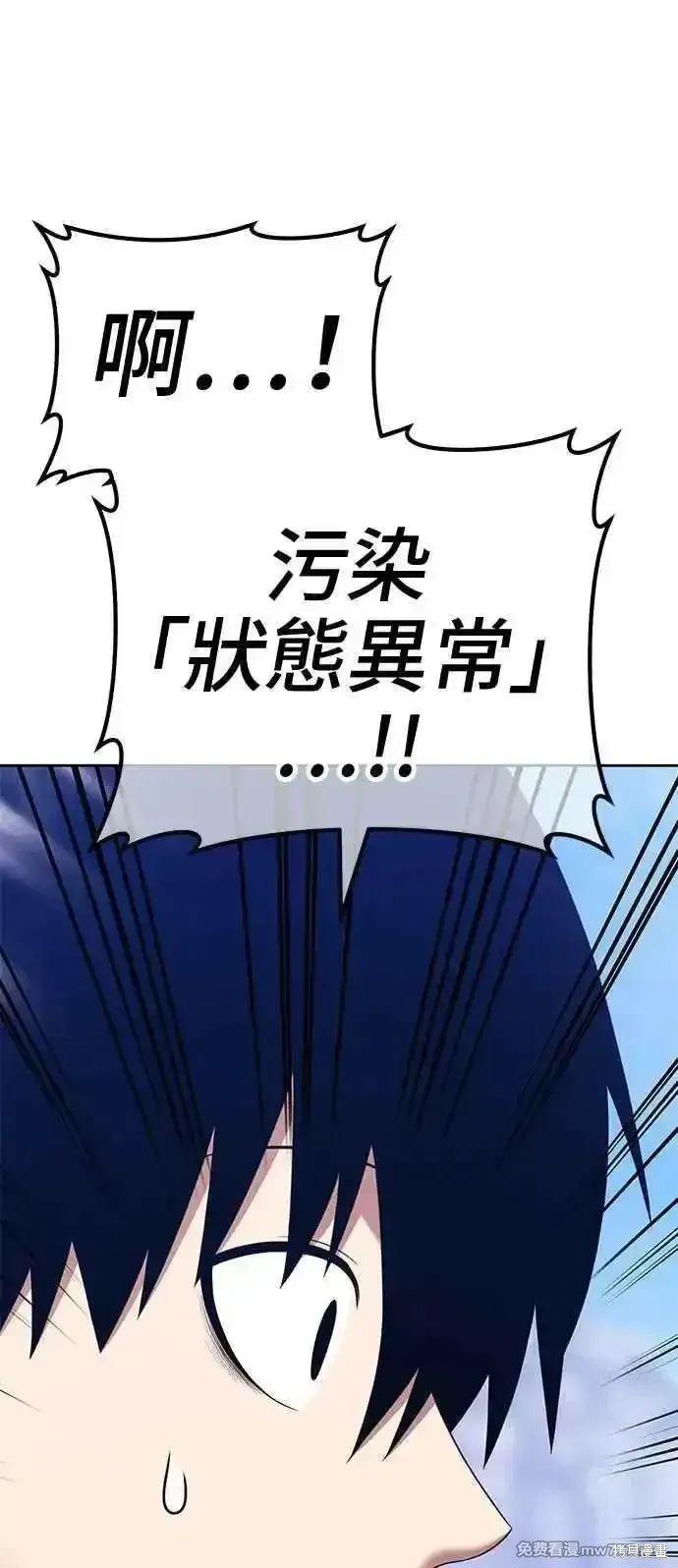 第二季 第17话 第232页