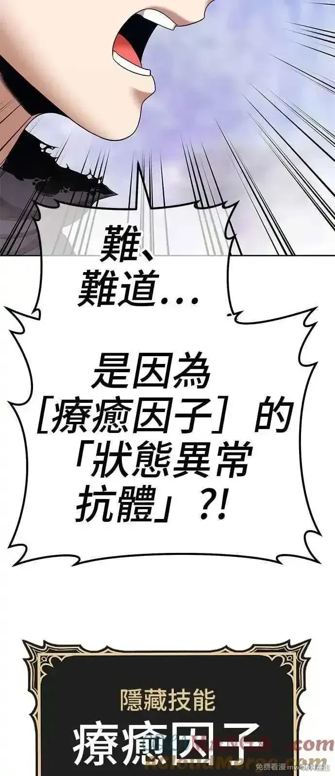 第二季 第17话 第233页