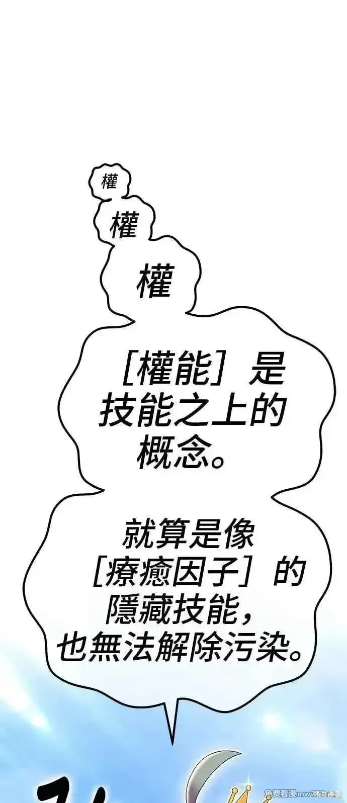 第二季 第17话 第236页