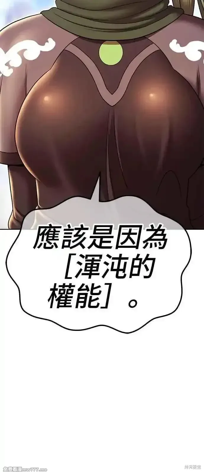 第二季 第17话 第240页