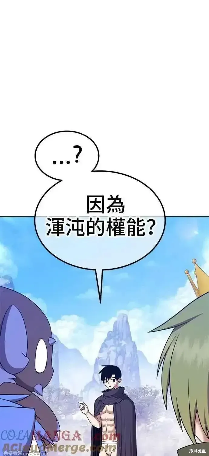 第二季 第17话 第241页