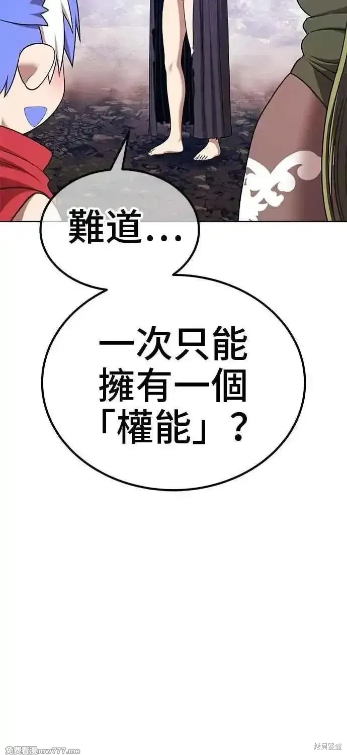 第二季 第17话 第242页