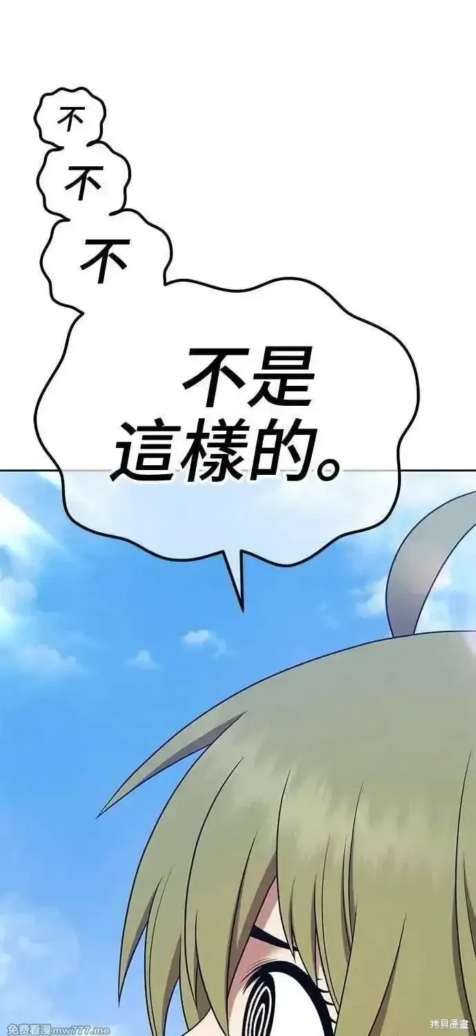 第二季 第17话 第243页
