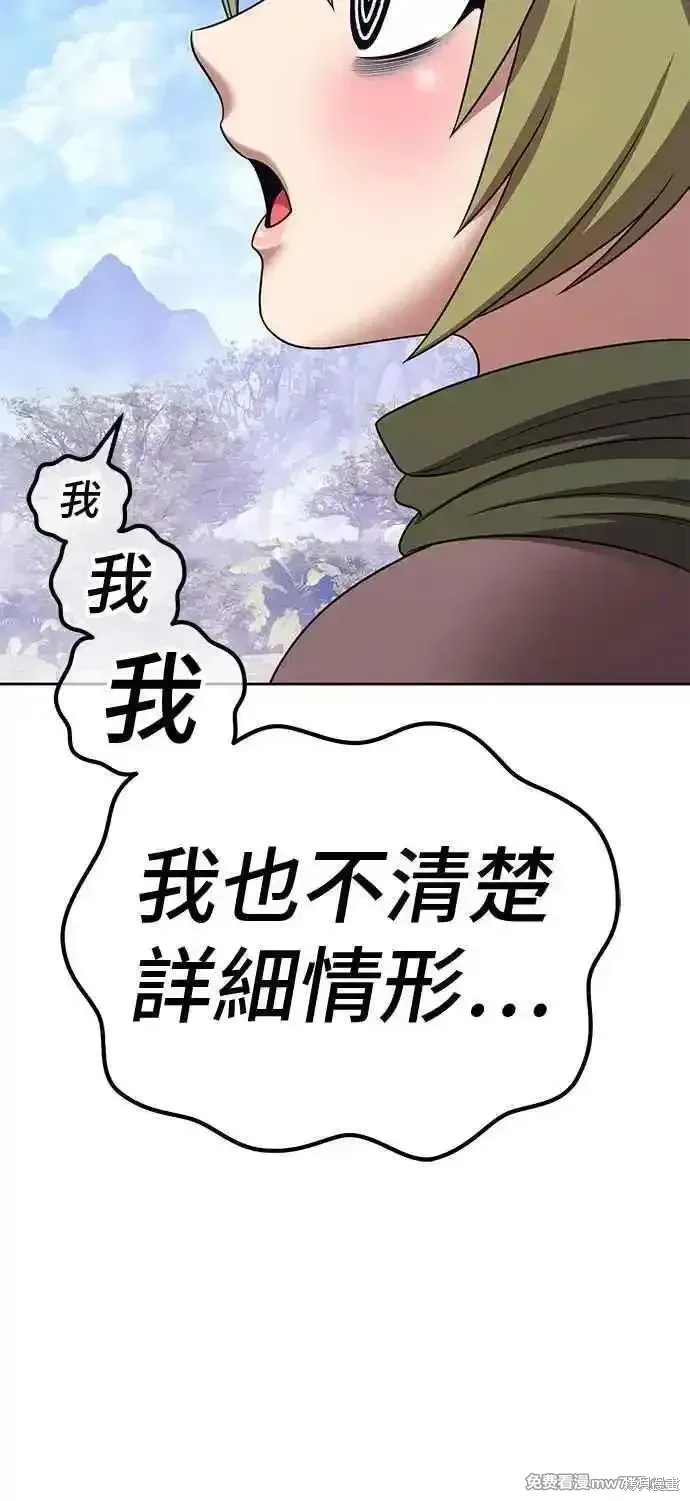 第二季 第17话 第244页