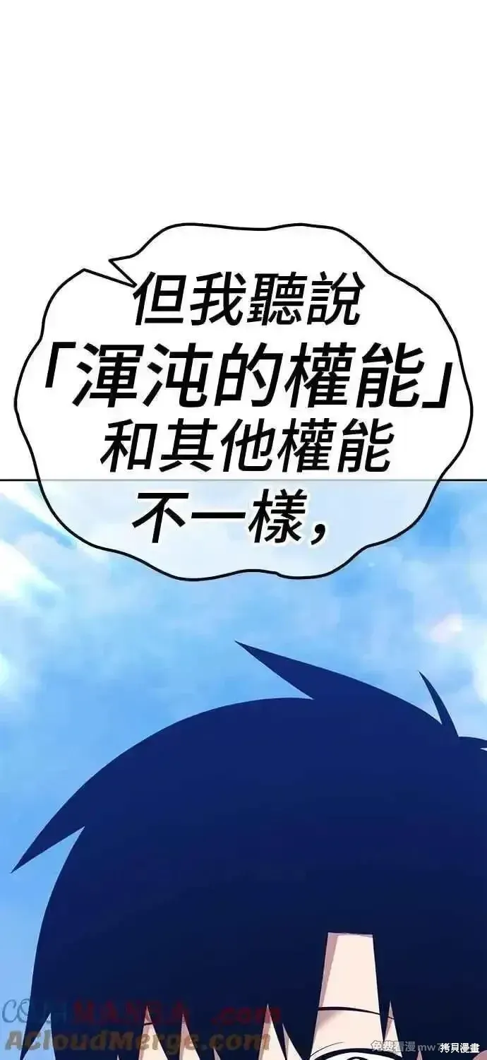 第二季 第17话 第245页