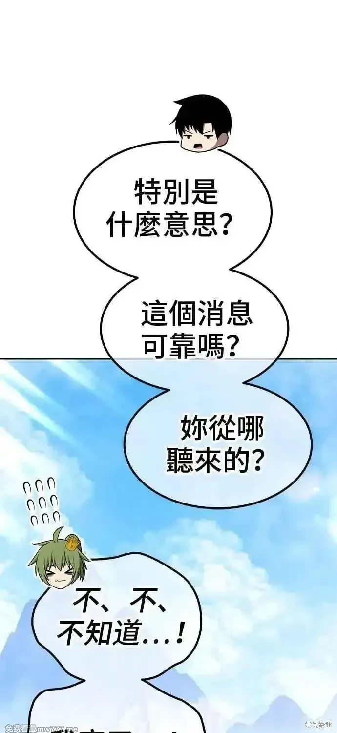第二季 第17话 第247页