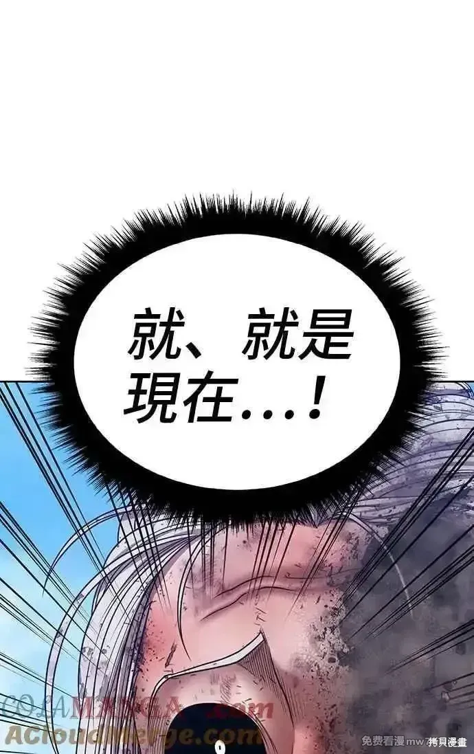 第二季 第17话 第249页