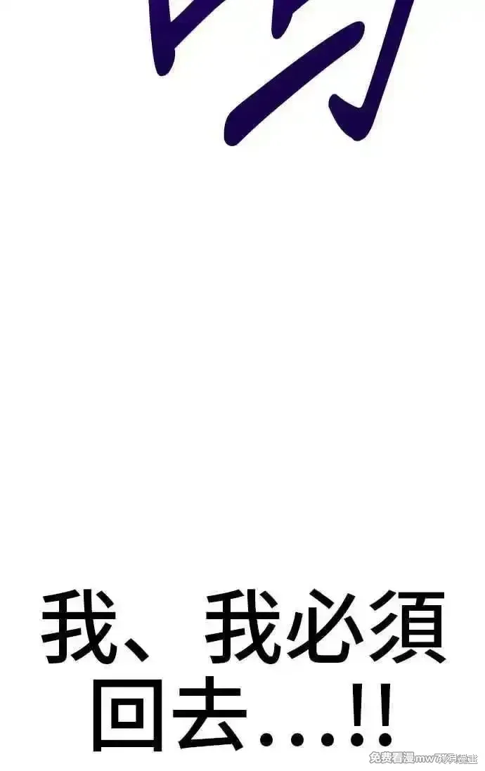 第二季 第17话 第258页