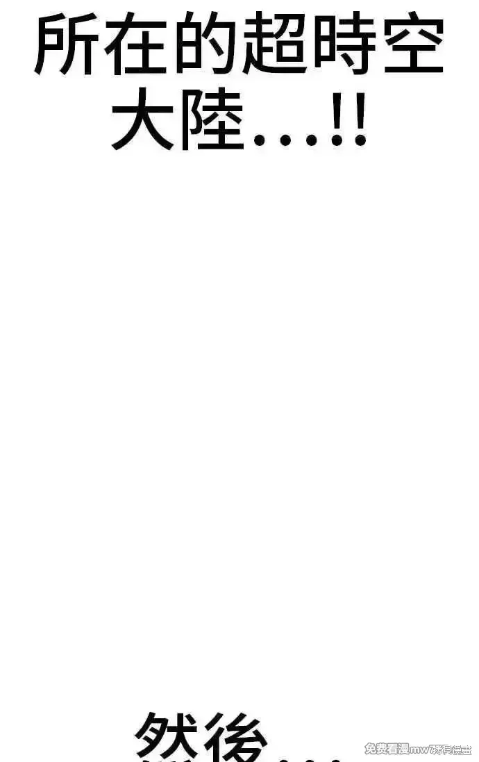 第二季 第17话 第260页