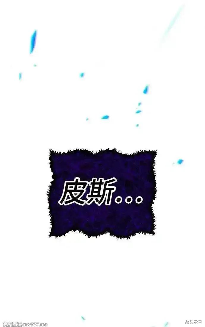 第二季 第17话 第263页
