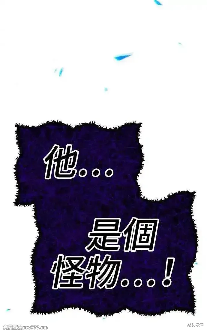第二季 第17话 第264页