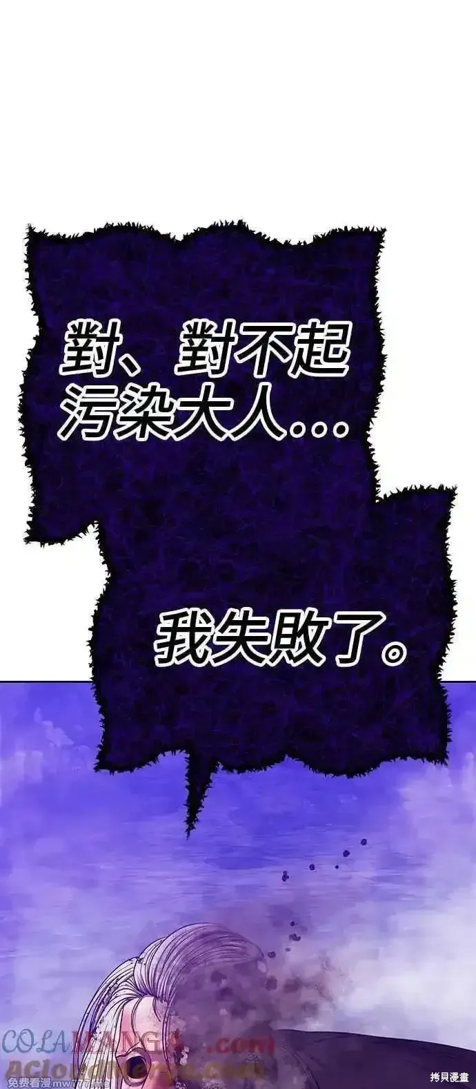 第二季 第17话 第273页