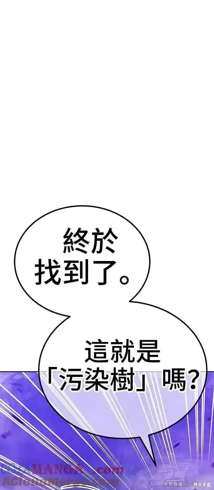 第二季 第17话 第277页