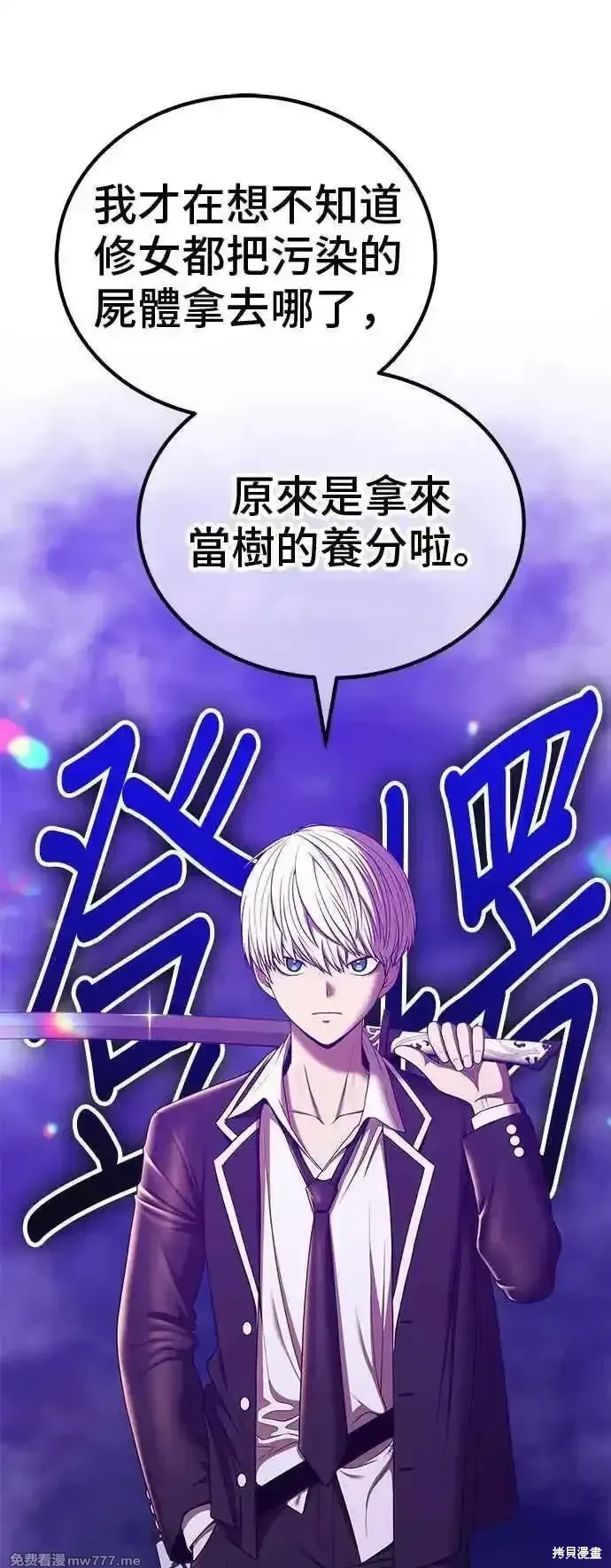 第二季 第17话 第279页