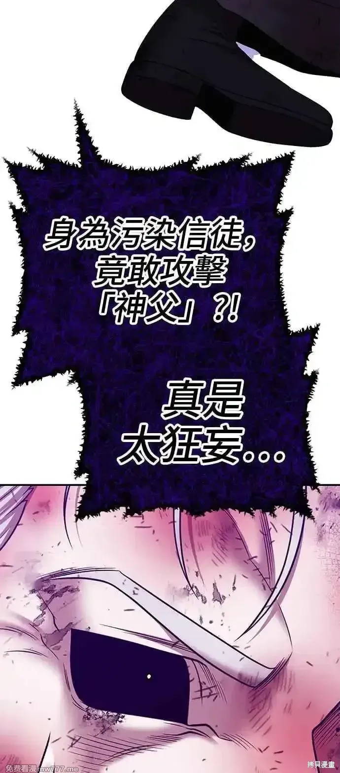 第二季 第17话 第290页