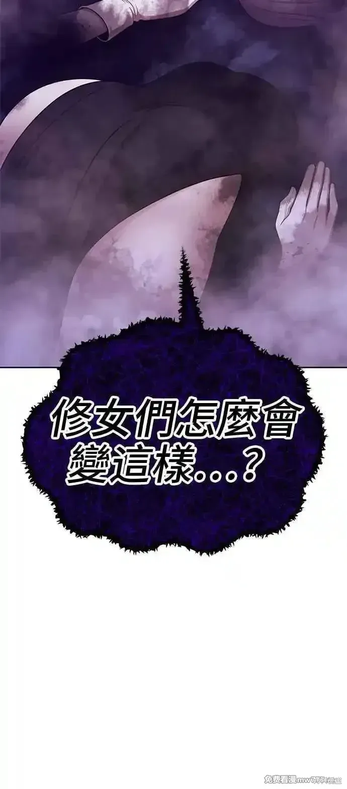 第二季 第17话 第295页
