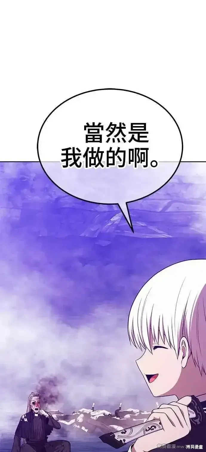 第二季 第17话 第296页
