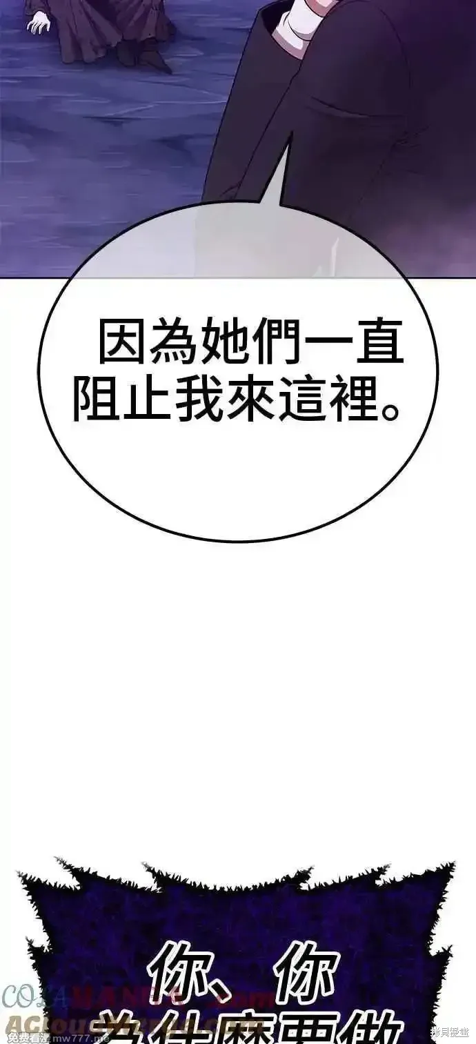 第二季 第17话 第297页