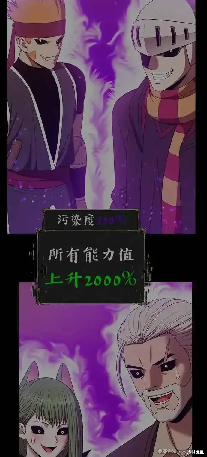 第二季 第17话 第307页