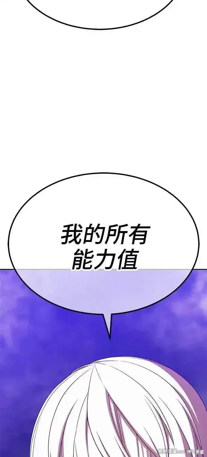 第二季 第17话 第310页