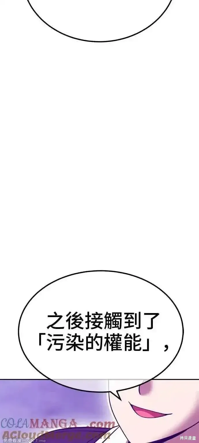 第二季 第17话 第317页