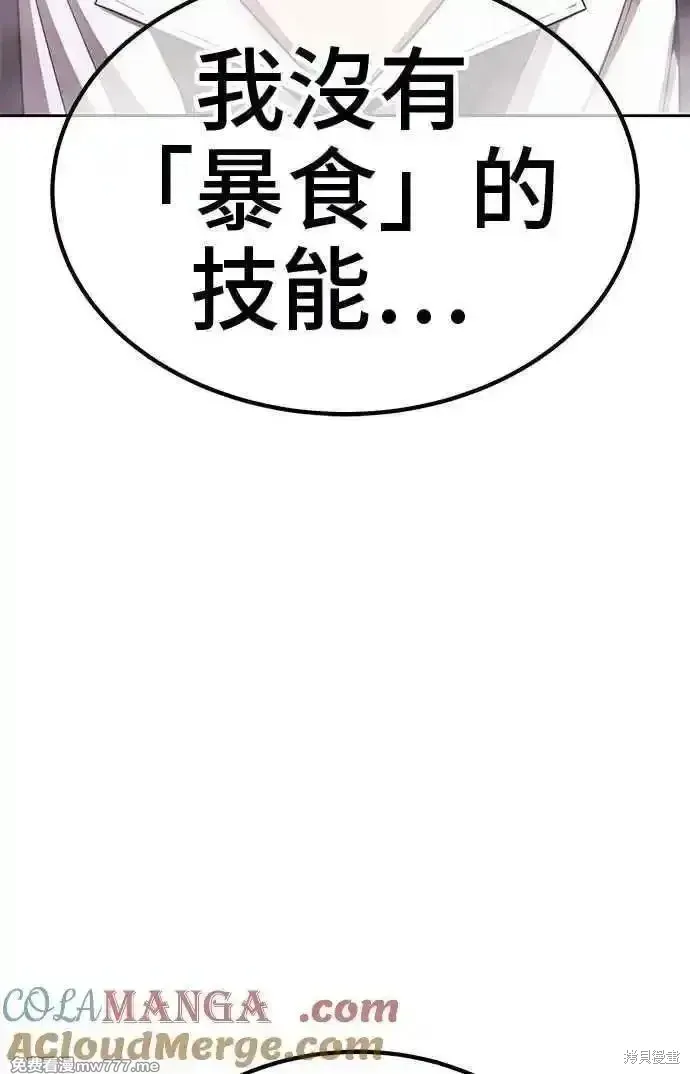 第二季 第17话 第341页