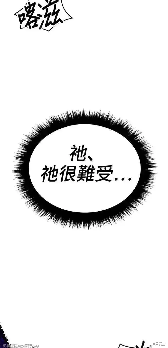 第二季 第17话 第366页