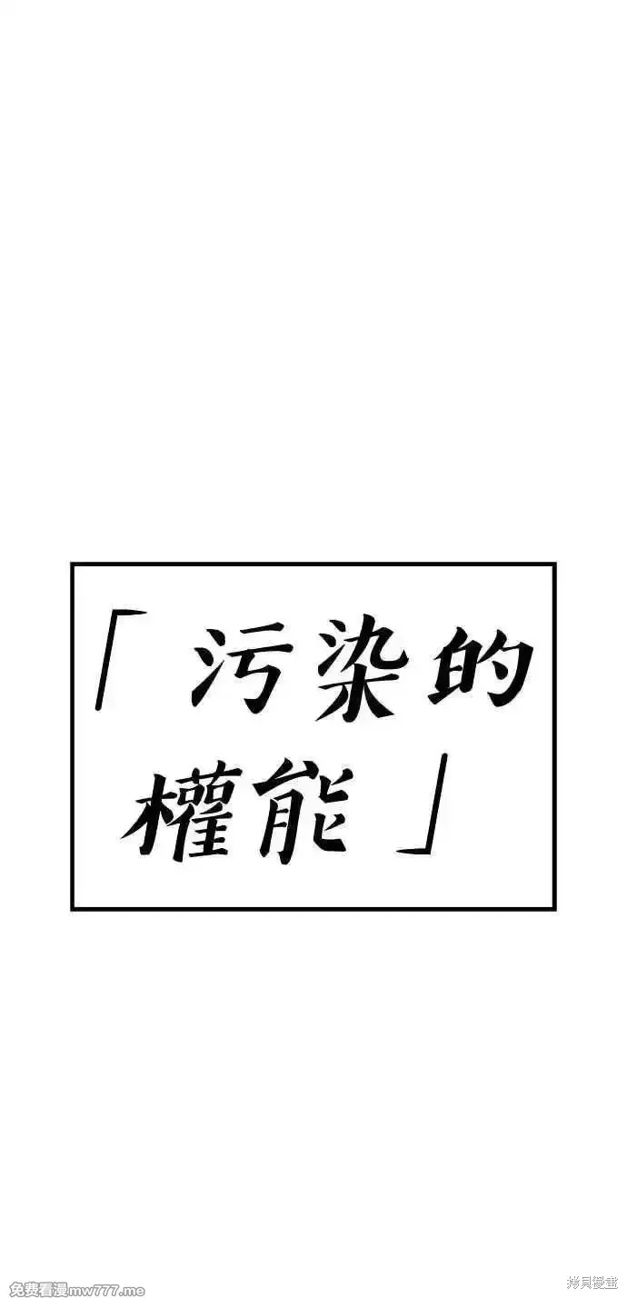 第二季 第17话 第371页