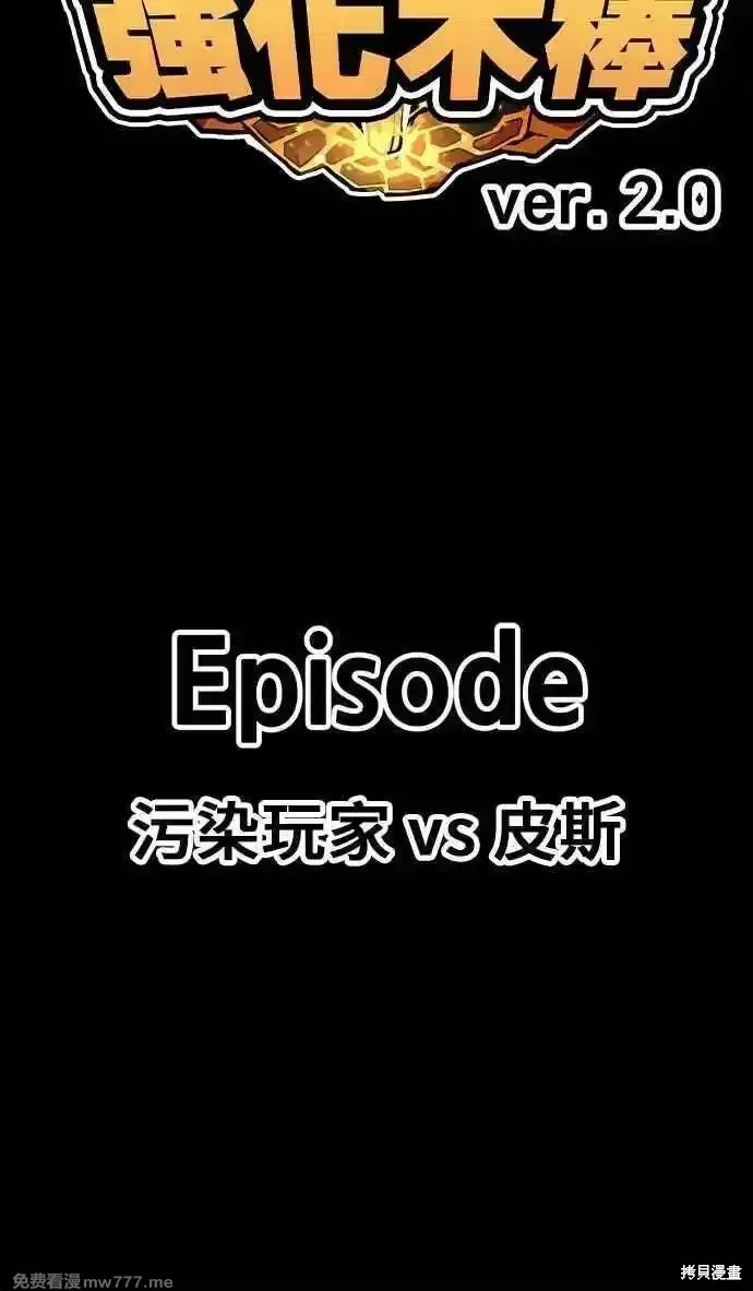 第二季 第17话 第386页
