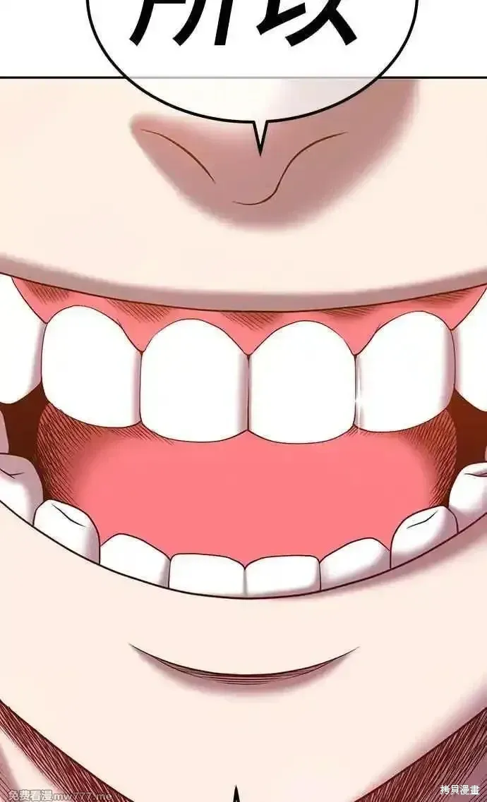 第二季 第18话 第4页
