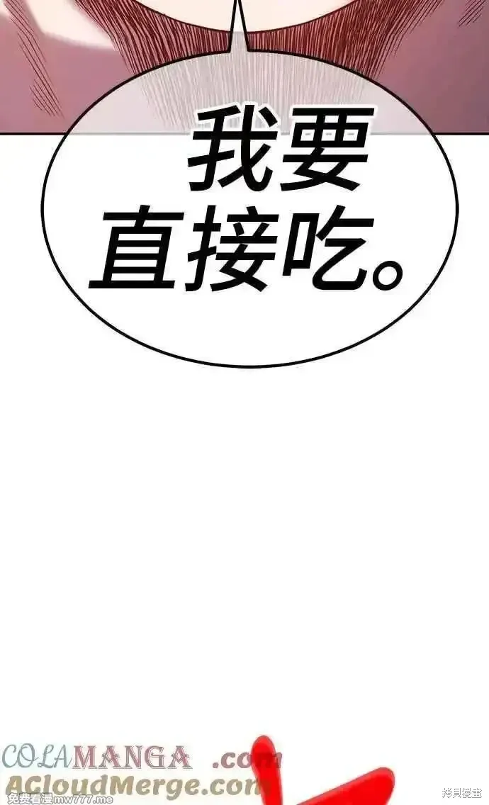 第二季 第18话 第5页