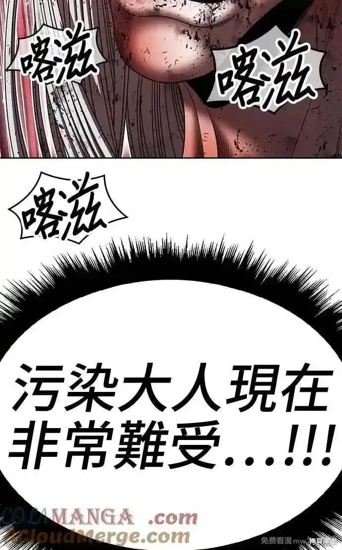 第二季 第18话 第25页