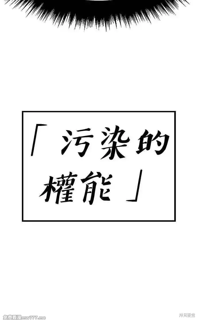 第二季 第18话 第26页