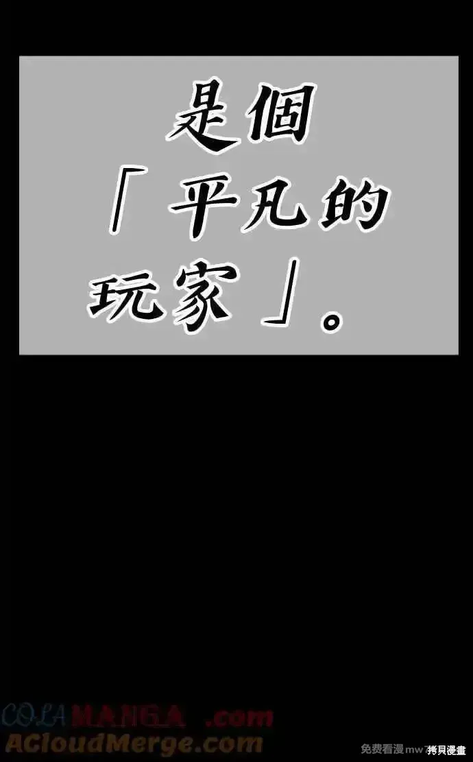 第二季 第18话 第37页