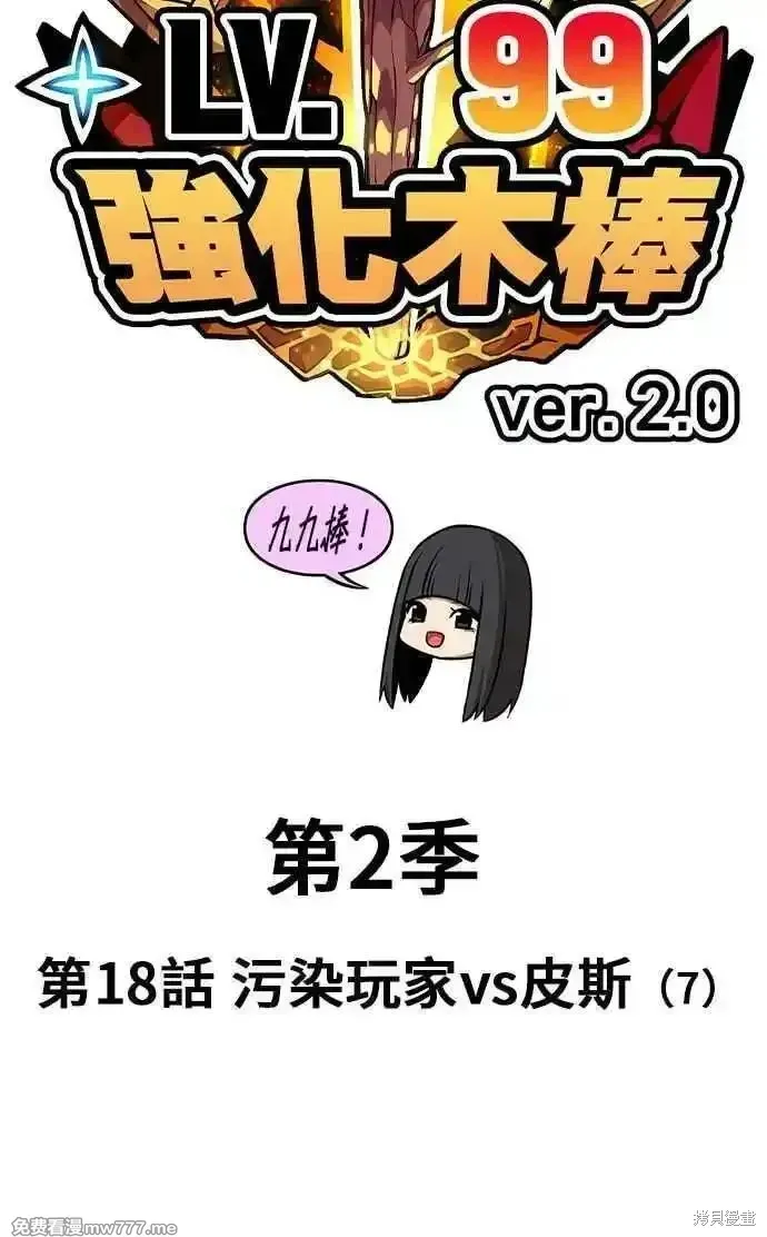 第二季 第18话 第40页