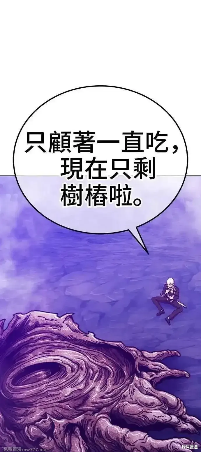第二季 第18话 第48页