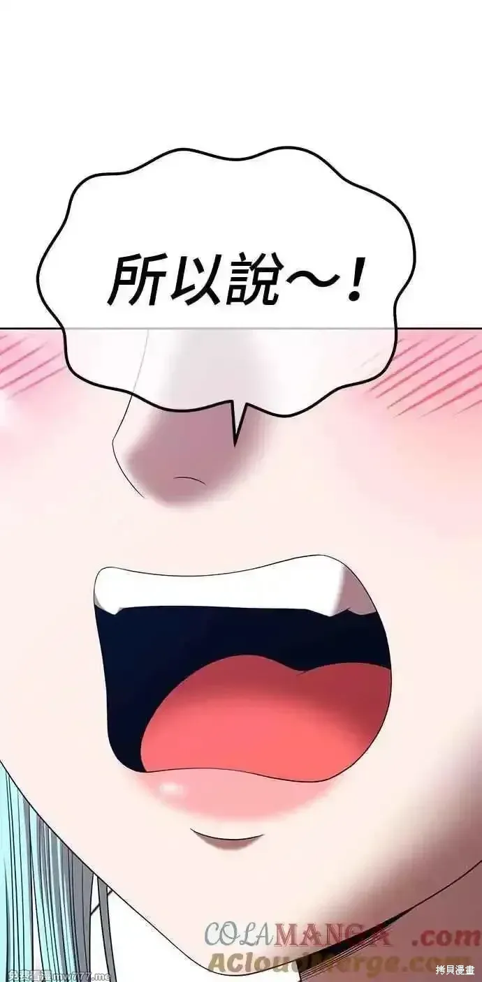 第二季 第18话 第69页