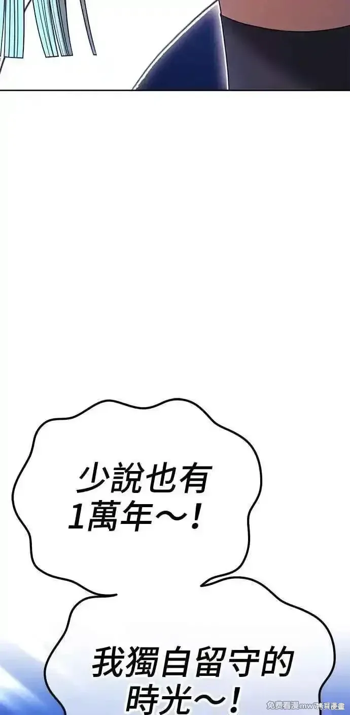 第二季 第18话 第70页