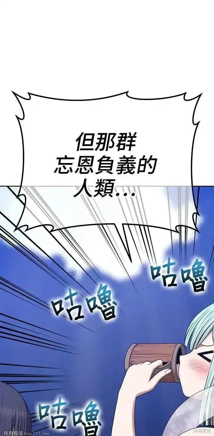 第二季 第18话 第75页
