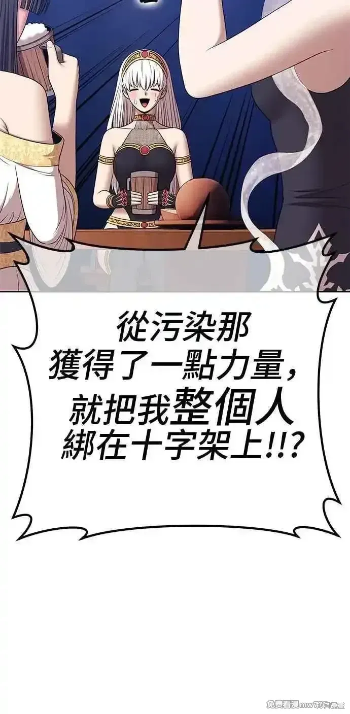 第二季 第18话 第76页