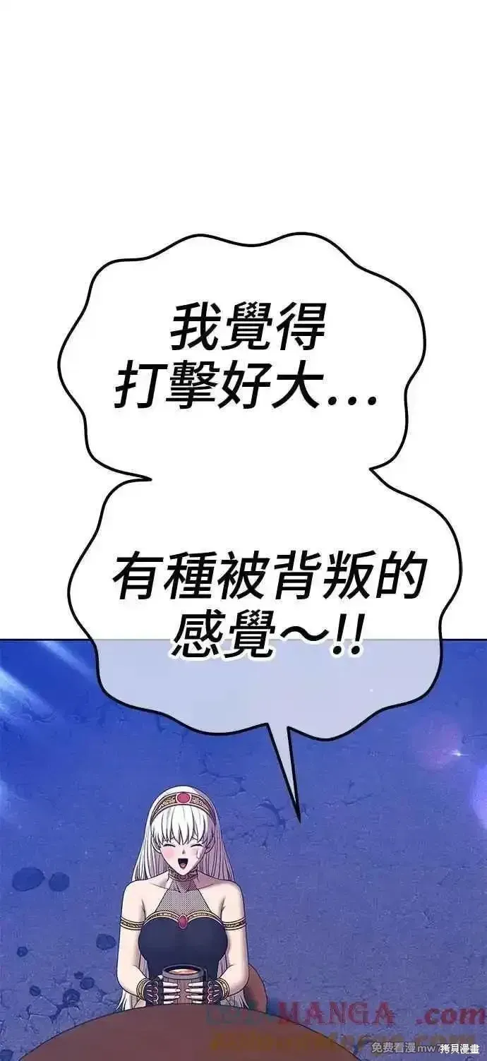 第二季 第18话 第77页